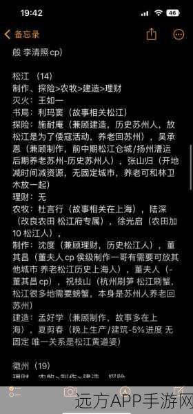 江南百景图秦良玉角色珍宝搭配全攻略,解锁战力与效率双重飞跃