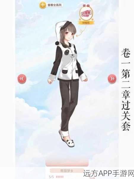 奇迹暖暖11-支2公主级S级通关全攻略,解锁高分搭配秘籍