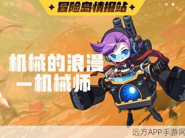 迷城机械师，解锁智慧与勇气的冒险之旅，畅享休闲益智新体验
