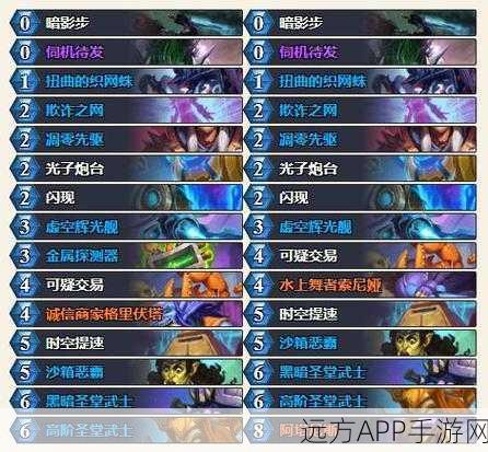 独家揭秘,炉石传说贝壳疲劳术实战代码与战术深度解析