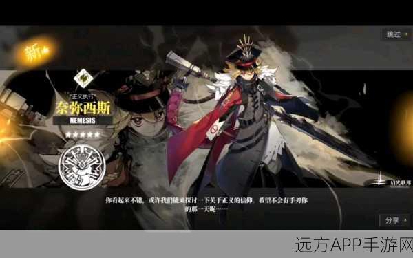 白夜极光,奈弥西斯技能突破全攻略,材料清单与高效获取途径