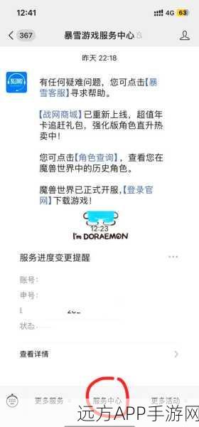 炉石传说手机版账号遭封？深度剖析封号缘由与实战解救指南