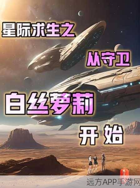星际征途,星战前夜无烬星河,全面探索星际冒险家必备指南
