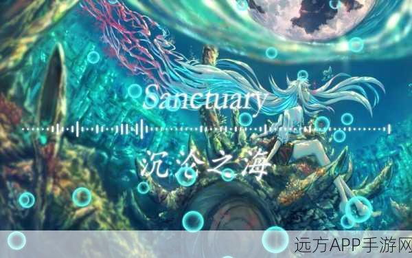 泰拉瑞亚探险新篇章,揭秘沉沦之海定位仪的奇幻旅程