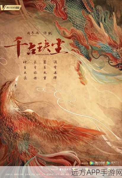 探秘千古玦尘,苍穹之境背后的奇幻世界