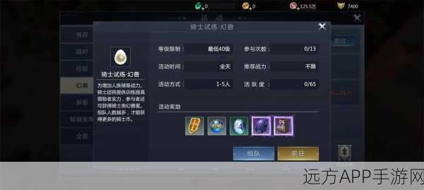 2025年魔域手游礼包全攻略，深度解析幻兽解绑与养成技巧