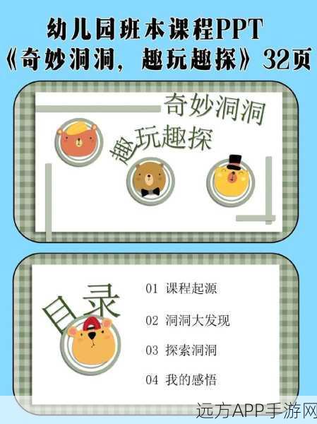 班班幼儿园6，全新冒险解谜之旅，探索奇妙幼儿园的秘密