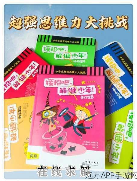 班班幼儿园6,全新冒险解谜之旅,探索奇妙幼儿园的秘密