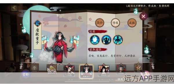阴阳师顶尖辅助式神大盘点，解锁战斗新策略！