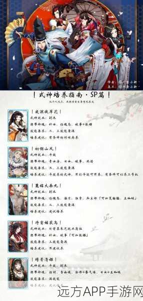 揭秘阴阳师中最神秘的沉默式神,探索其背后的故事与实力!