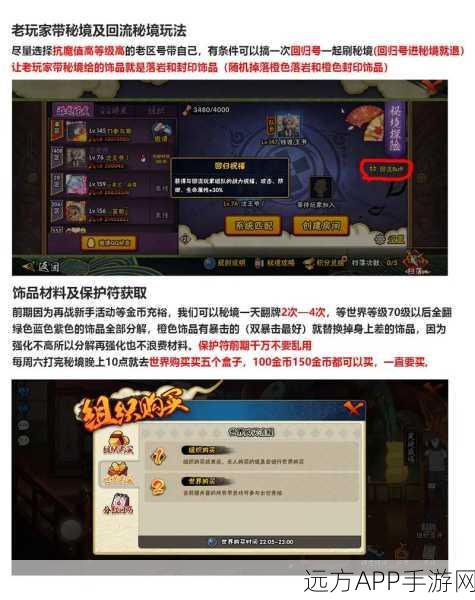火影忍者手游，全面攻略！解锁徽章获取秘籍