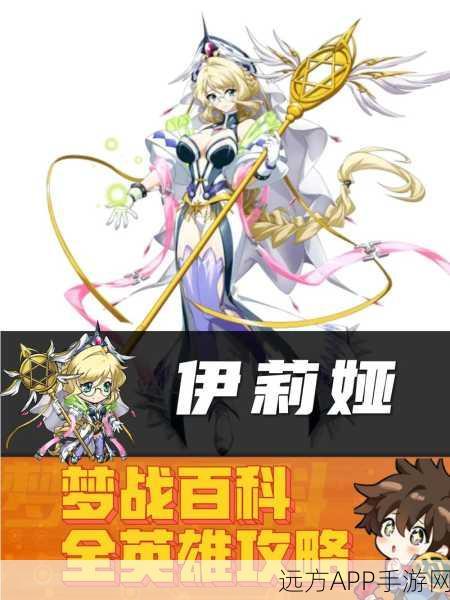 梦幻模拟战深度解析,伊莎拉羁绊搭配与实战策略全揭秘