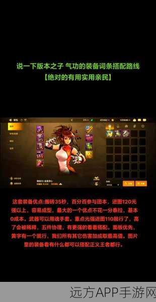 剑灵气功师装备选择与加点全攻略，登顶竞技场的秘籍！