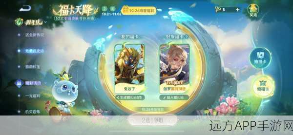 王者荣耀点将卡,解锁英雄新姿势,助力比赛一骑绝尘
