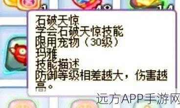 洛克王国深度解析,罗隐岩石爆技能学习等级及战斗应用