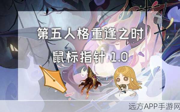 第五人格重逢之时，终极道具合成秘籍大揭秘