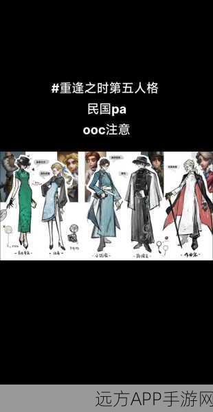 第五人格重逢之时,终极道具合成秘籍大揭秘
