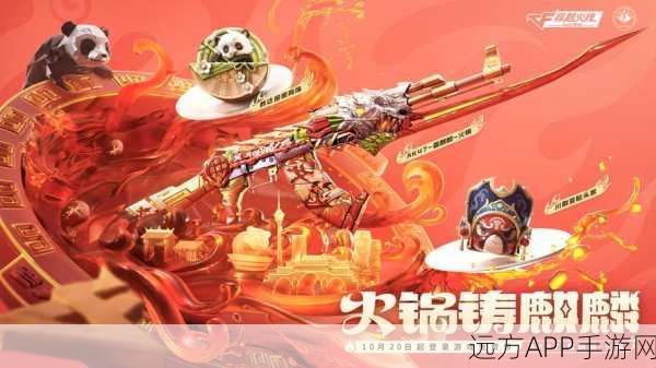 CF手游童趣新纪元,梦幻游乐场奇幻上线,探索天堂赢取豪华大奖