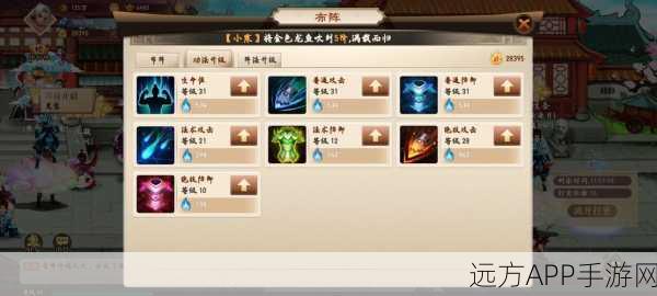 神仙道九层妖塔攻略，揭秘第七层毁灭级布阵技巧