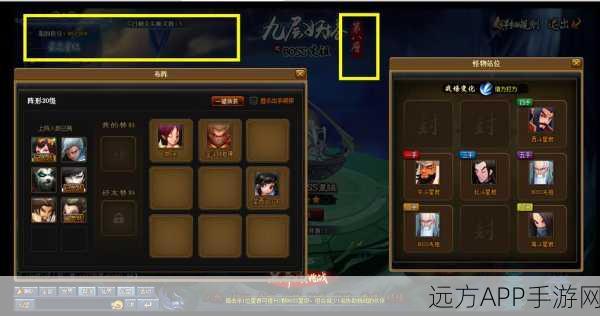 神仙道九层妖塔攻略,揭秘第七层毁灭级布阵技巧