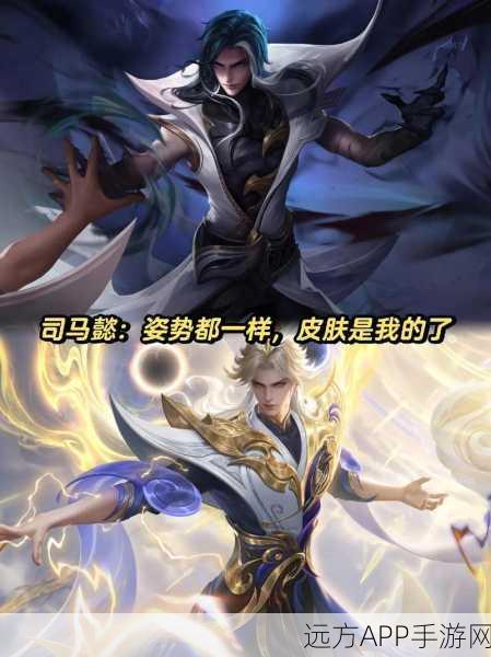 王者荣耀自走棋新英雄揭秘，司马懿策略与实战深度解析