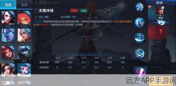 王者荣耀深度解析,韩信大招霸体状态全揭秘