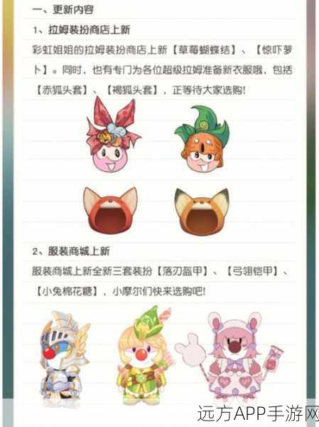 摩尔庄园精灵等级全揭秘,详尽排行与培养攻略