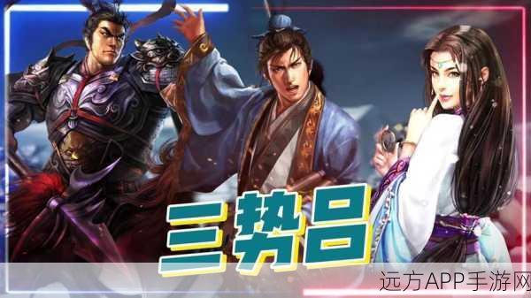 揭秘三国志吕布传三十六计，李代桃僵下典韦沉默之谜