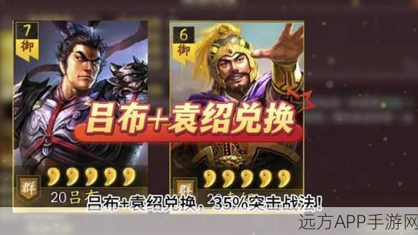 揭秘三国志吕布传三十六计,李代桃僵下典韦沉默之谜