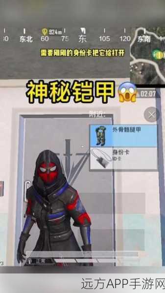 和平精英极限追猎，身份卡战术秘籍与实战深度剖析
