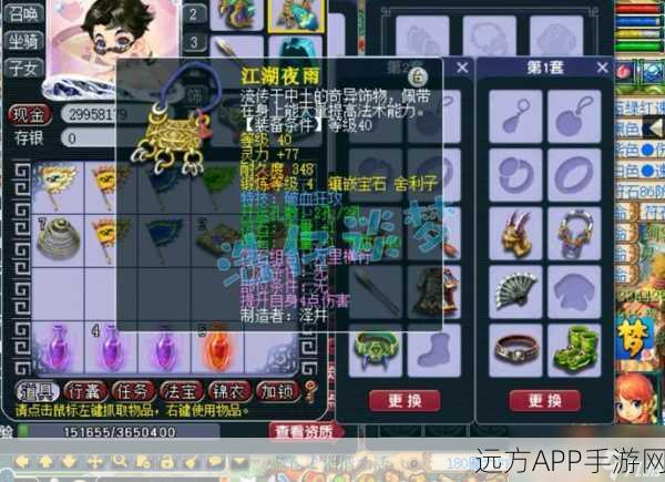 揭秘梦幻西游手游，五庄观真阳令旗的终极奥义与实战应用