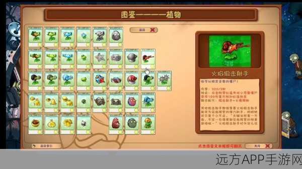 揭秘植物大战僵尸融合版冒险六关高效通关秘籍，助你轻松破关！