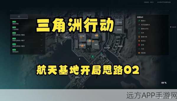 三角洲行动绝密战术,航天基地地图深度剖析与制胜秘籍