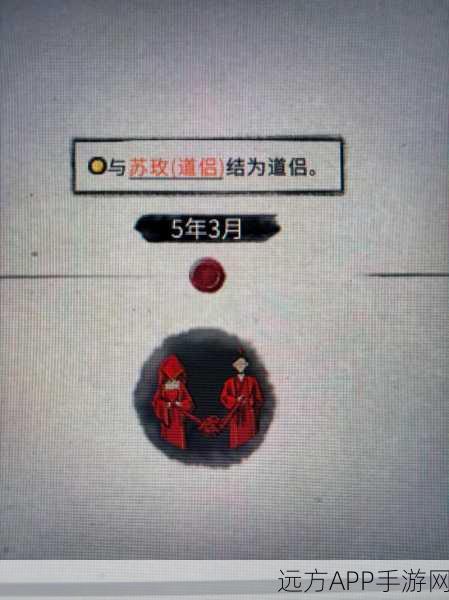 鬼谷八荒，揭秘道侣寻觅秘籍，解锁最佳结缘地点