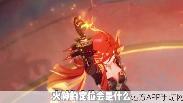原神火种不灭,探索常燃之火的神秘力量与赛事盛况