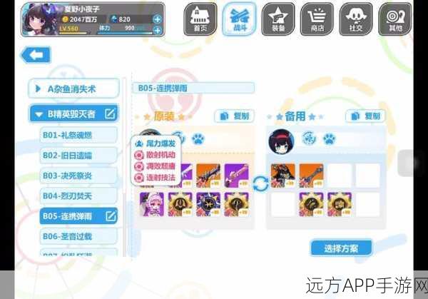 崩坏学园2全域联结EX2深度攻略,解锁通关秘籍与实战技巧