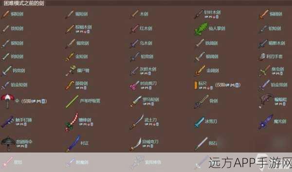 泰拉瑞亚揭秘，永恒之枪合成武器全攻略