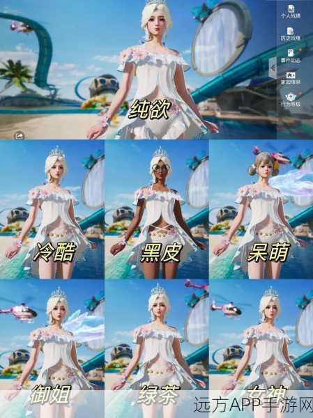 和平精英变身攻略，几步操作，让你的游戏角色秒变女神