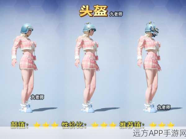 和平精英变身攻略,几步操作,让你的游戏角色秒变女神