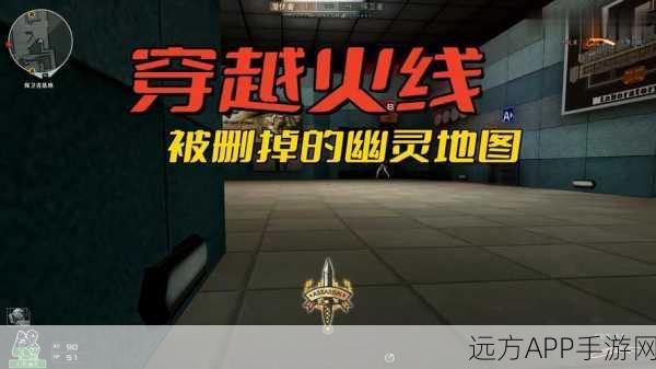 穿越火线攻略，揭秘幽灵血量显示技巧，助你战场称雄