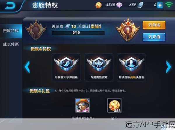 王者荣耀贵族特权揭秘，贵族专属名片获取攻略及赛事亮点