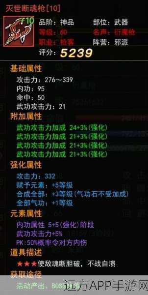 热血江湖手游，顶尖装备强化秘籍大揭秘