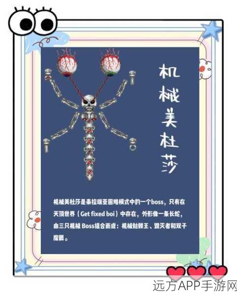 泰拉瑞亚深度攻略，揭秘机械毁灭者的高效召唤技巧