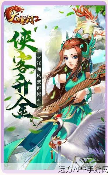 手游深度解析，大掌门弟子进阶的奥秘与游戏发展双赢策略