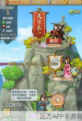 手游深度解析,大掌门弟子进阶的奥秘与游戏发展双赢策略