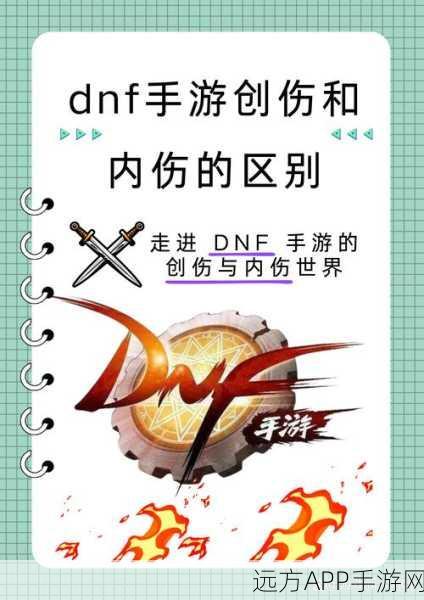 DNF深度揭秘，伤害检测机制背后的神秘功能全解析