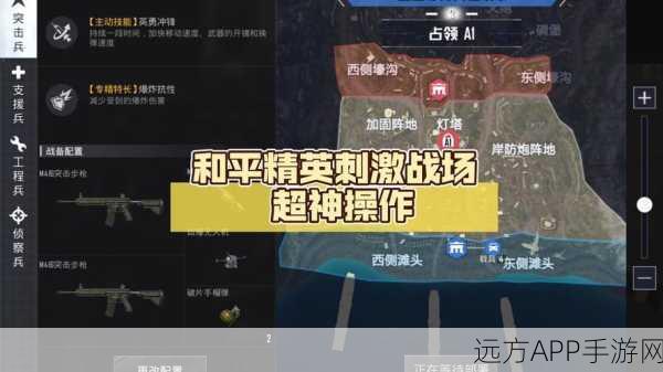 和平精英高手秘籍，精准掌握复活队友技巧，助你战场逆袭！