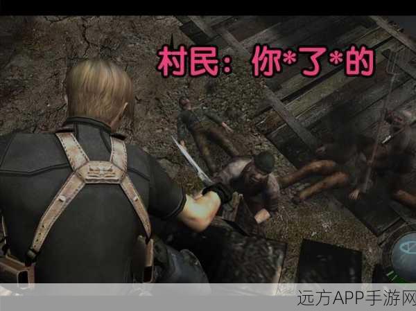 生化危机44-1关深度攻略，揭秘恐惧之源，助你轻松征服难关！