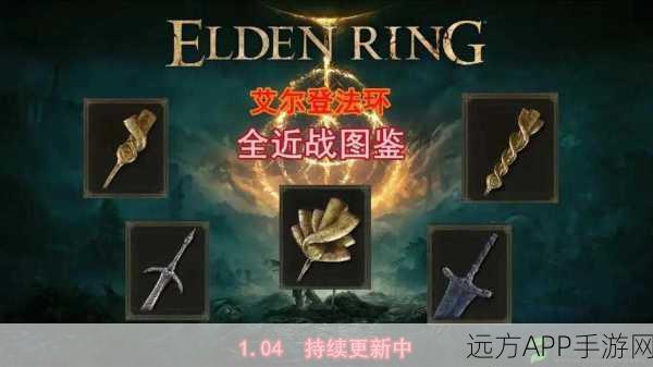 艾尔登法环探索指南,揭秘巨人伊吉的隐秘藏身之处