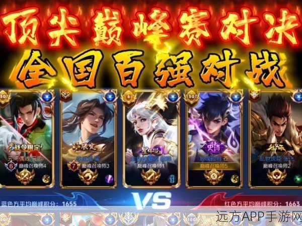 王者荣耀巅峰对决,战歌响起,荣耀之战的热血瞬间